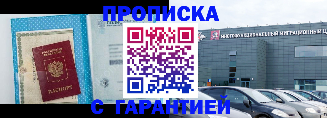 прописка ребенка в Усть-Катаве