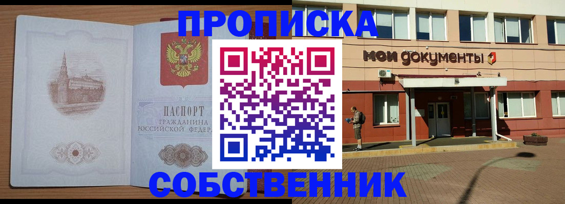 прописка для школы в Усть-Катаве