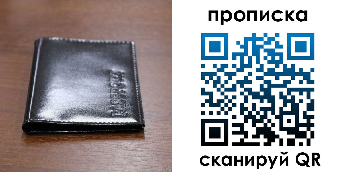 временная регистрация в квартире в Усть-Катаве