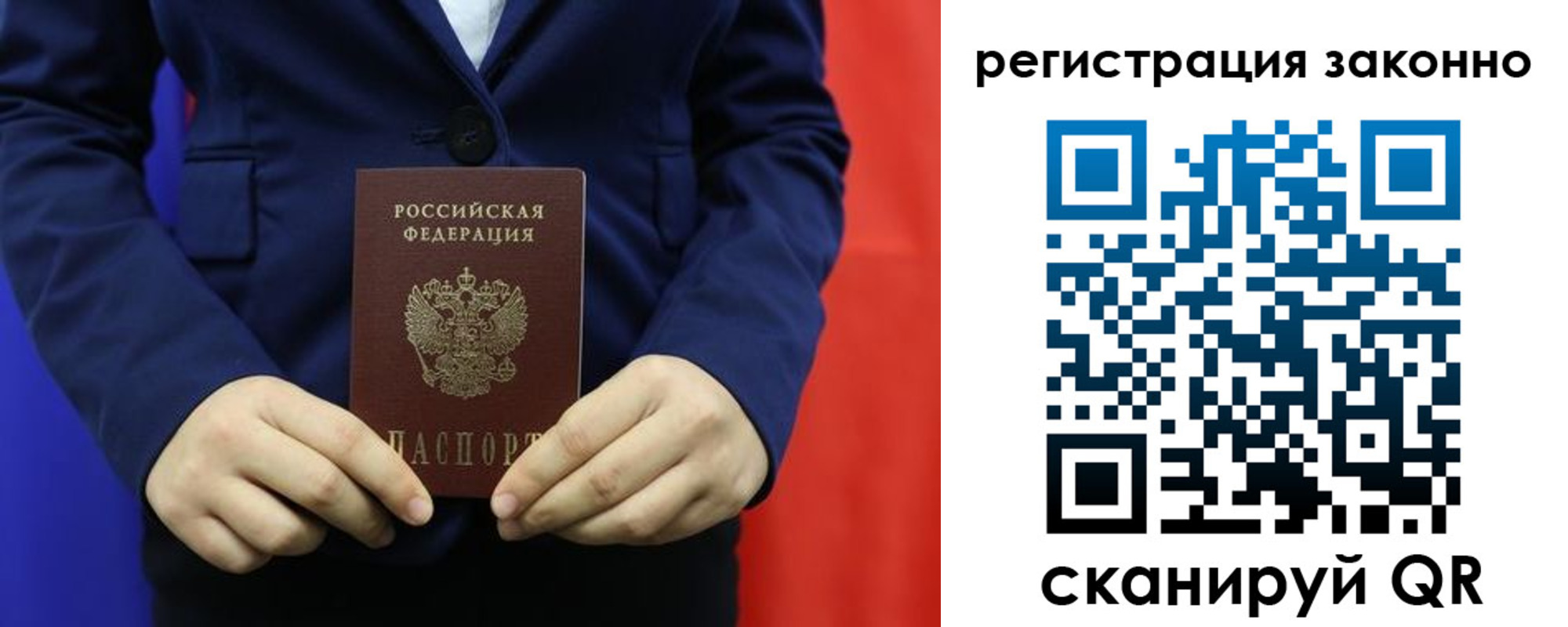 временная регистрация в Усть-Катаве