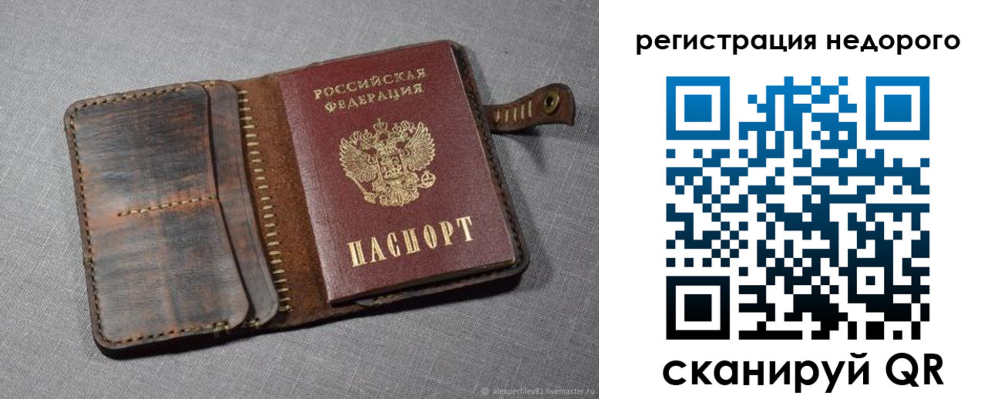 прописка в квартире в Усть-Катаве