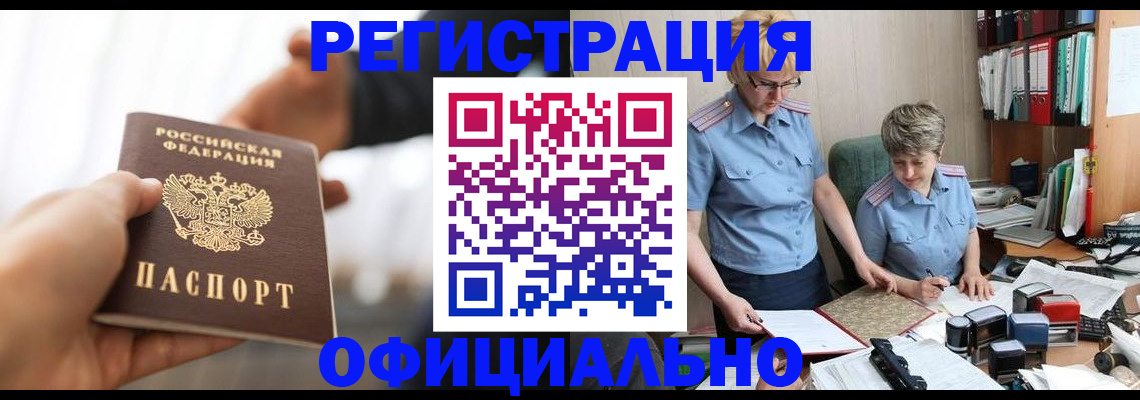 прописка иностранных граждан в Усть-Катаве