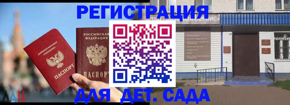 прописка для школы в Усть-Катаве